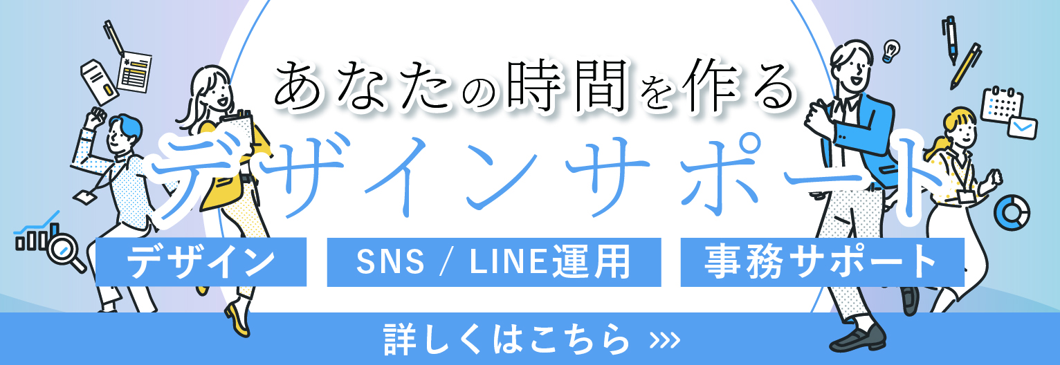 ＋BackOffice のバナー